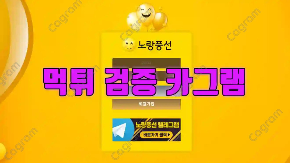 전액몰수 환전먹튀 후에 바로 아이디차단 먹튀검거수법