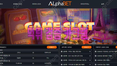 실수로 환전 취소 됐다는 구라 드립 시전후 알파벳  APB-2022.COM 먹튀확정