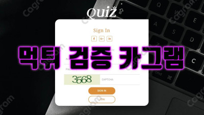 아무런 이유없이 환전 지연 퀴즈 먹튀 검증 TEK-7878.COM 먹튀확정