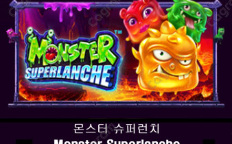 [프라그마틱] 몬스터 슈퍼런치 (Monster Superlanche)