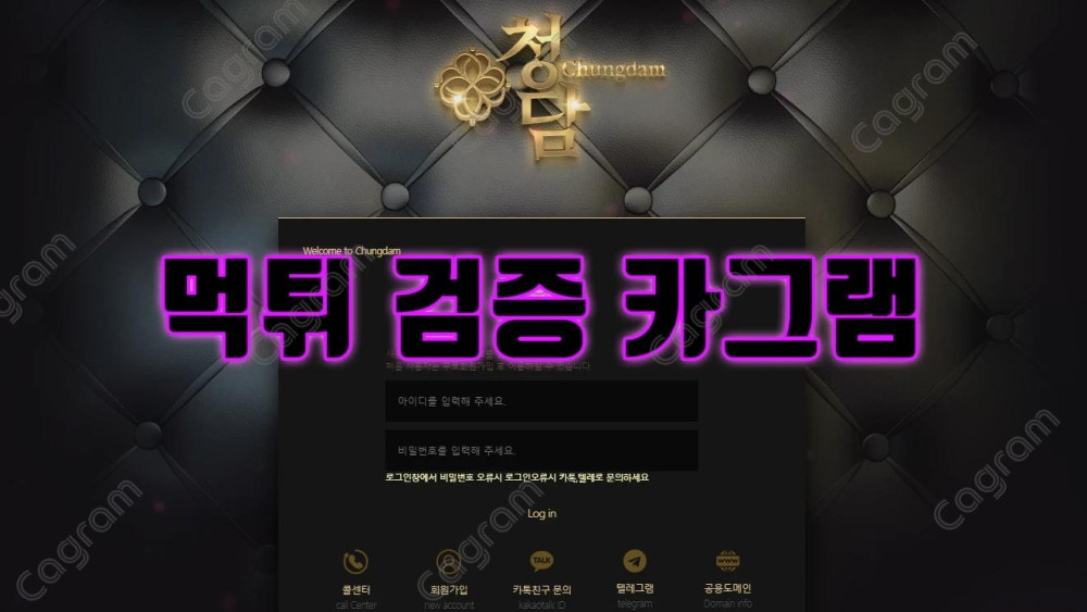 온라인카지노 환전먹튀 아이디차단 먹튀검거수법