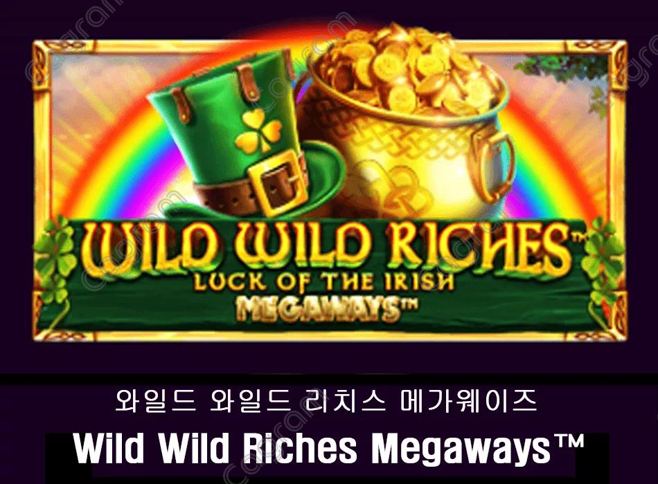 [프라그마틱] 와일드 와일드 리치스 메가웨이즈 (Wild Wild Riches Megaways™)