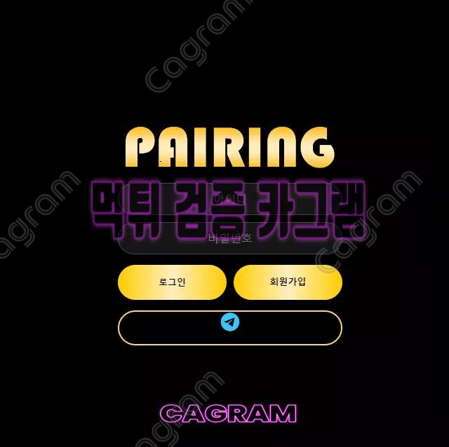 페어링 OKOK-79.COM 먹튀확정