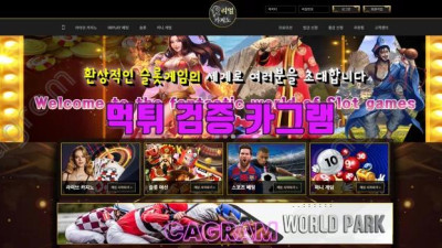 원금 마저도 먹튀해 버리는 리얼 먹튀 신고 REAL-28.COM 먹튀확정