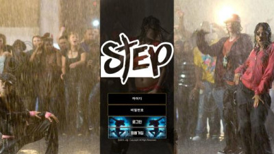 구멍가게 스텝 먹튀 신고 STEP-88.COM 먹튀확정