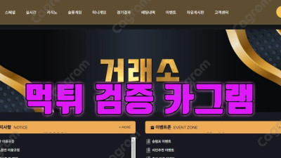 소액환전은 해주고 고액만 먹튀 해버리는 천하에 몹쓸 사이트 거래소 GA-83.COM 먹튀확정