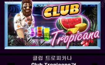 [프라그마틱] 클럽 트로피카나 (Club Tropicana™)