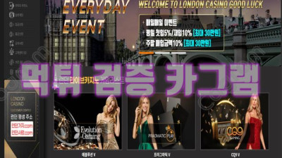 양뱐들의 나라인 영국을 빙자해 먹튀를 한 런던 먹튀 검증 SKE4.COM 먹튀확정