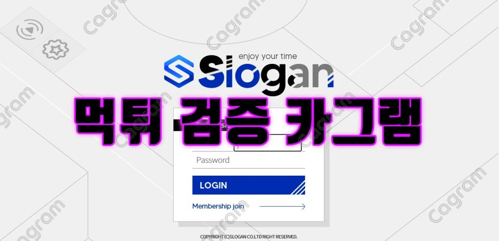 상습적인 먹튀를 저지르고 있는 토지노사이트 슬로건 먹튀제보