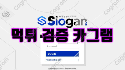 enjoy your time 이라면서 정작 본인들은 먹튀를 즐겨버리는 슬로건 SLOG10.COM 먹튀확정