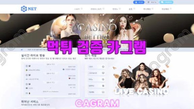 안전하다고 광고 해놓고  첫날부터 먹튀 넷 NET-700.COM 먹튀확정