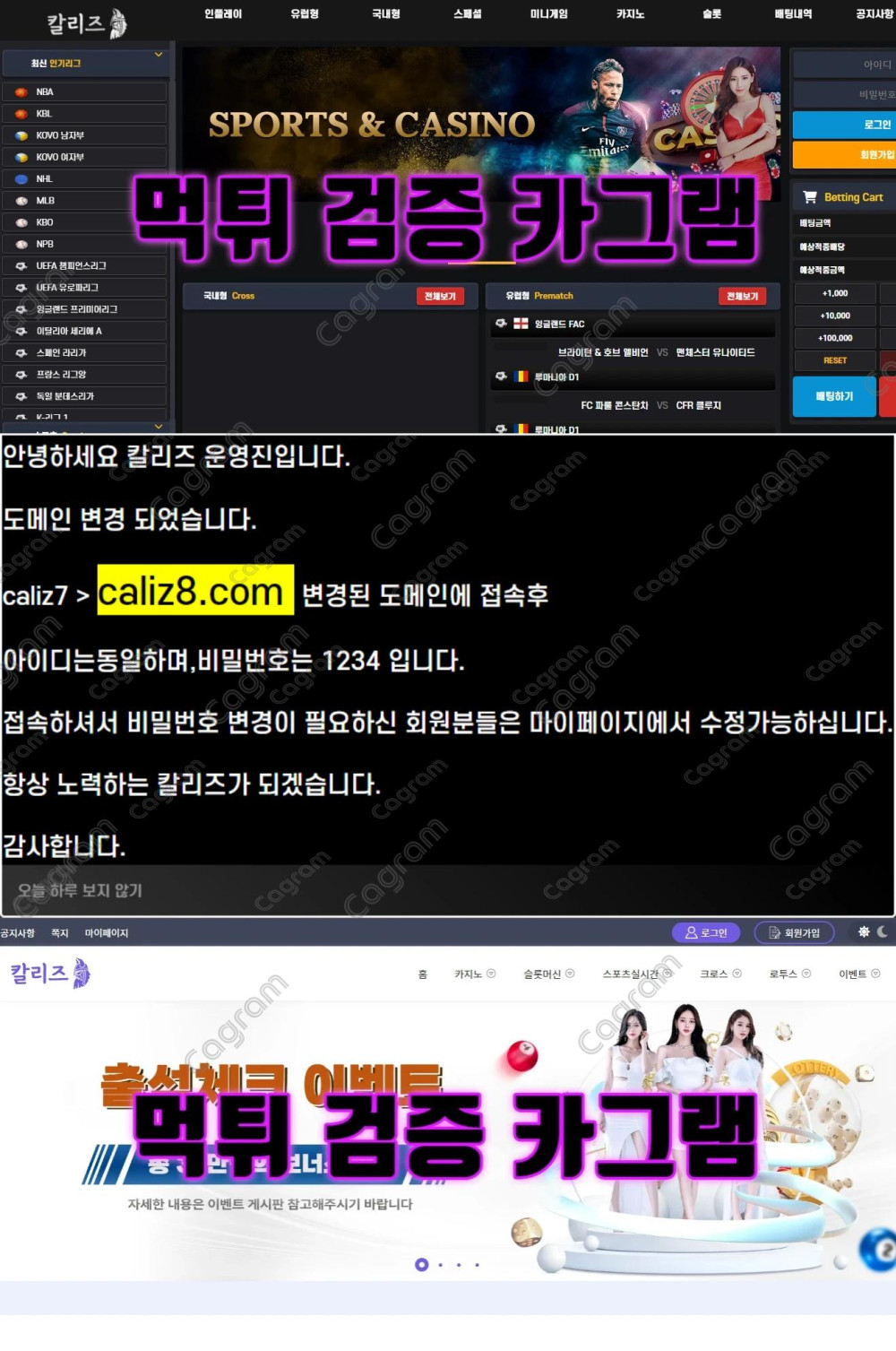 이유없는 아이디차단 환전먹튀 칼리즈 토지노사이트