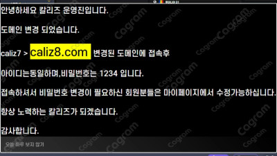 타사이트 디자인카피 및 도메인을 변경하면서 환전먹튀 해버리는 칼리즈 CALIZ8.COM 먹튀확정