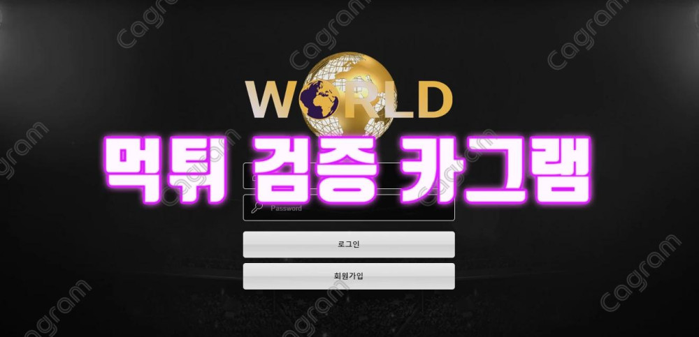 스포츠게임 환전먹튀 로그인차단 먹튀검거수법