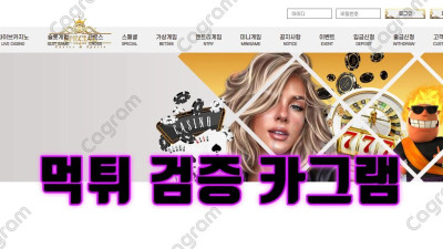 통장문제가 발생했다는 핑계로 환전지연시킨 후에 로그인차단 스페셜 SC-35.COM 먹튀확정