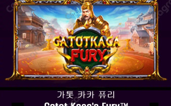 [프라그마틱] 가톳 카카 퓨리 (Gatot Kaca's Fury™)