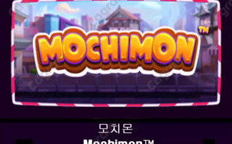 [프라그마틱] 모치몬 (Mochimon™)