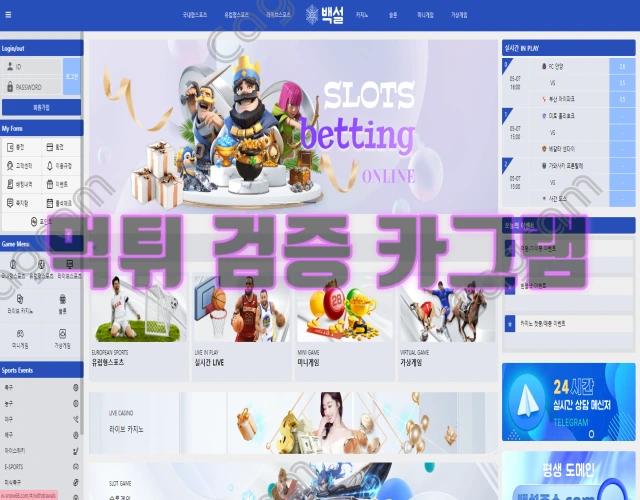 백설먹튀.webp