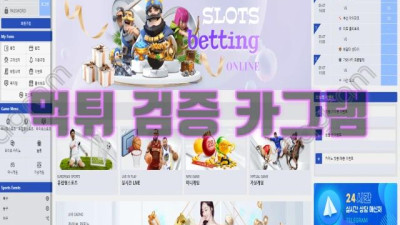 식품회사를 사칭한 백설 먹튀 검증 W-SNOW66.COM 먹튀확정