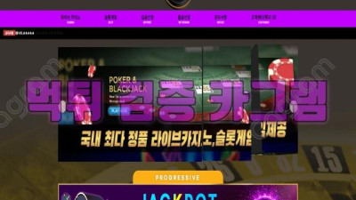 먹튀로 탑인 탑카지노 먹튀 검증 TOPC771.COM 먹튀확정