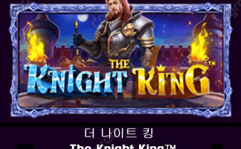 [프라그마틱] 더 나이트 킹 (The Knight King™)