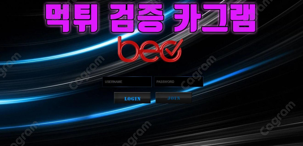 아무런 이유설명도 없이 환전먹튀 비오벳