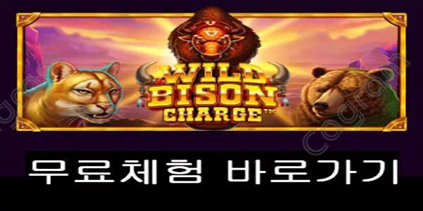 [프라그마틱] 와일드 바이슨 찰지 (Wild Bison Charge™)