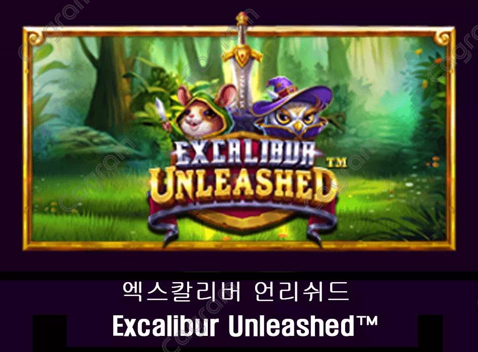 [프라그마틱] 엑스칼리버 언리쉬드 (Excalibur Unleashed™)