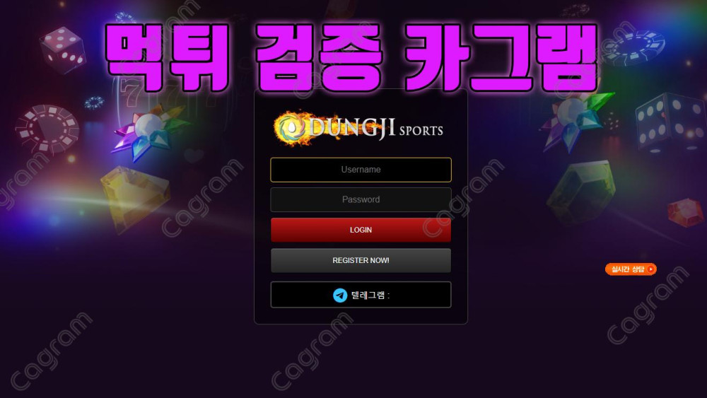 둥지 먹튀 신고 카지노사이트 양방배팅 탈퇴처리