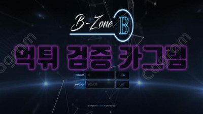 비존? 피죤 사촌이냐? 비존 먹튀 신고 BZ-22.COM 먹튀확정