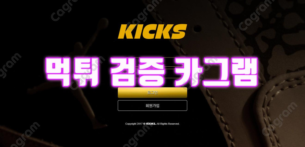 킥스 먹튀신고 카지노사이트 로그인차단 먹튀검거수법