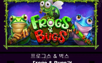 [프라그마틱] 프로그스 & 벅스 (Frogs & Bugs™)