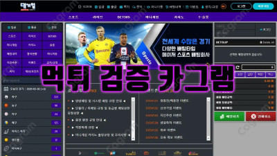 이름은 대기업인데 하는 짓은 구멍가게보다 못한 온라인카지노 대기업 LG-7777.COM 먹튀확정