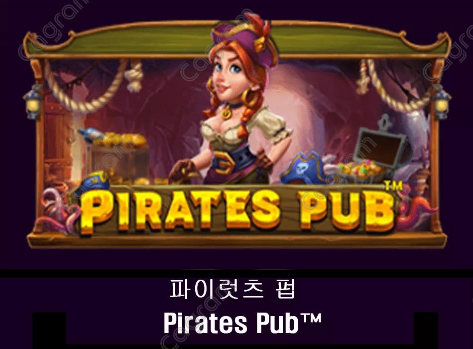 [프라그마틱] 파이럿츠 펍 (Pirates Pub™)