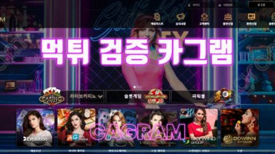 아무런 설명도 없이 먹튀해버리는 맥심 TP8282.COM 먹튀확정