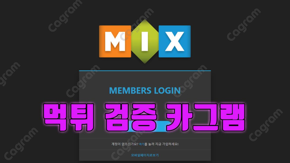 환전먹튀 로그인차단 온라인카지노 사이트 믹스 먹튀수법