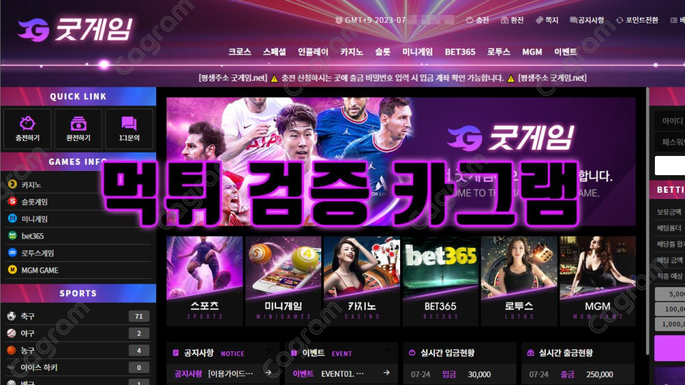 신규 카지노사이트 굿게임 환전먹튀 아이디탈퇴 먹튀수법