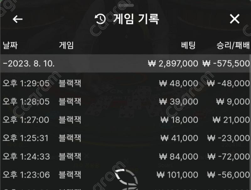 8.10 블랙잭.png