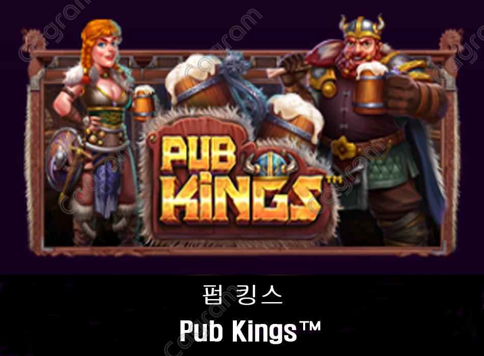 [프라그마틱] 펍 킹스 (Pub Kings™)