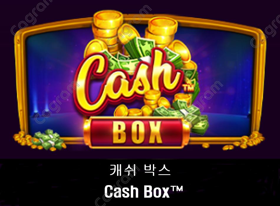 [프라그마틱] 캐쉬 박스 (Cash Box™)