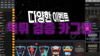 큰곰자리 별자리에서 먹튀로 이슬람 알카에다 테러집단이 되어버린 알카이드 먹튀 검증 ALK-7000.COM 먹튀확정