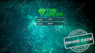 더그린 먹튀확정 THE-G1.COM 당첨만 되면 양방드립 또는 배당하락으로 간주하며 입금먹튀 검거완료