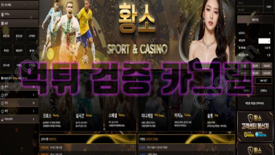 너 너 화화앙소? 나 최영이야! 뿔을 딱! 황소 먹튀 검증 HS-333.COM 먹튀확정