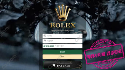 롤렉스 먹튀검거 RX1004.COM 스포츠 배팅후에 당첨되면 배당하락 핑계로 적특처리해버리는 양아치사이트