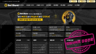 벳블랑 먹튀확정 BL-BET.COM 스포츠 결과 당첨 예상되니까 배당 하락 드립 시전하며 먹튀 검거완료