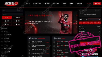 어퍼컷 먹튀검증 UPC-1004.COM 소액 배팅 당첨되어도 먹튀하는 악질 입금먹튀사이트 검거완료