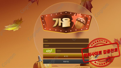 가을 먹튀검거 CR-BA.COM 스포츠배팅 당첨만되면 양방배팅으로 몰아세우며 먹튀 구멍가게 검거완료