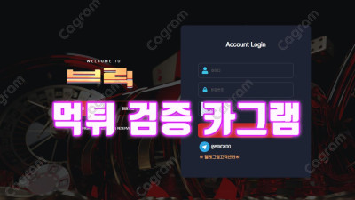 브릭 먹튀검거 BR-100.COM 입금 먹튀가 무엇인지 보여주는 답도 없는 먹튀사이트 검거완료