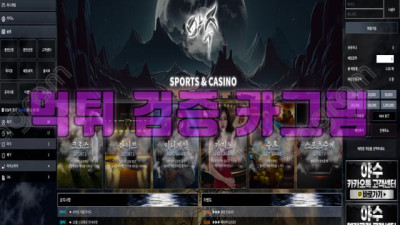 밖에 살아 못 먹고 자라서 40만 먹튀 깐 야수 먹튀 신고 YA-11.COM 먹튀확정