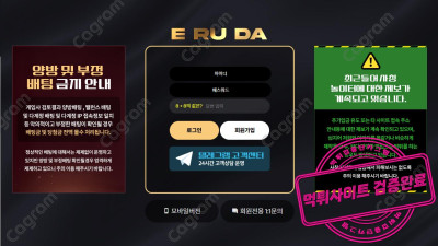 이루다 먹튀검증 ERU-OUT7.COM 스포츠배팅 적중되니까 바로 아이디차단 입금먹튀사이트 검거완료